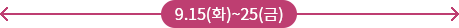 way1_schedule01