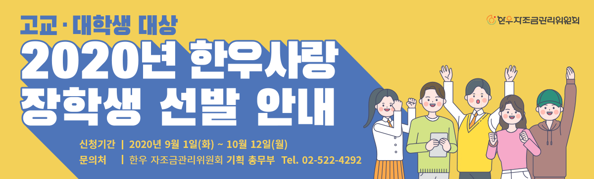 hanwoo_poster