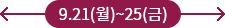 way1_schedule02